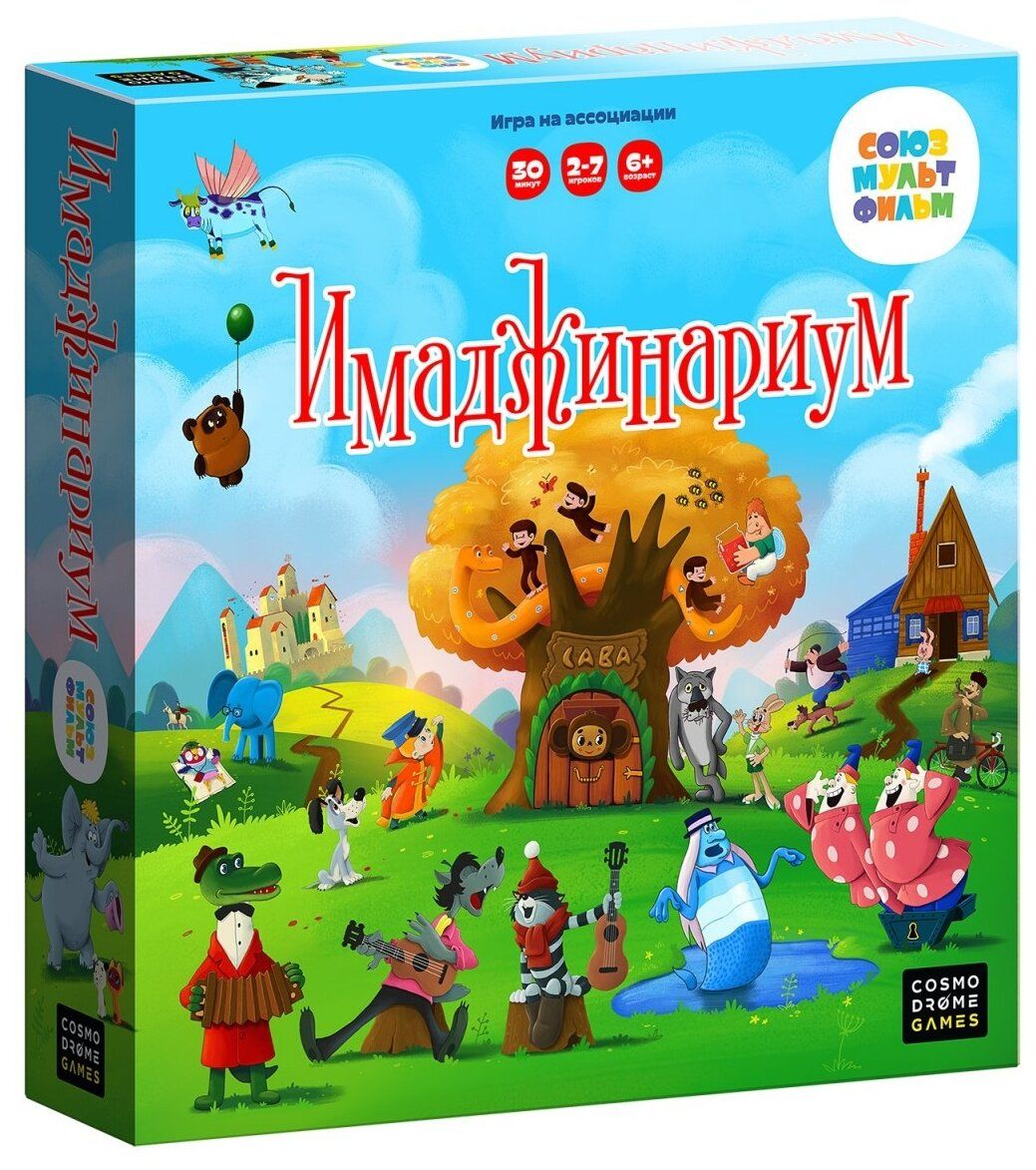 Настольная игра Cosmodrome Games Имаджинариум. Союзмультфильм 3.0 купить в  Москве, СПб, Новосибирске по низкой цене