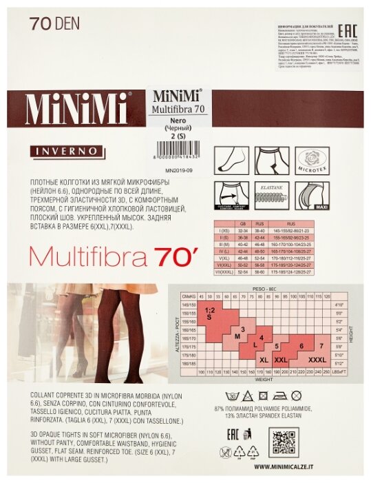 Колготки MiNiMi Multifibra 70 den, размер 2-S/M, nero (черный)