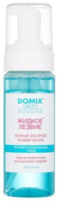 Domix Green Professional Жидкое лезвие Пенный экспресс размягчитель 200 мл