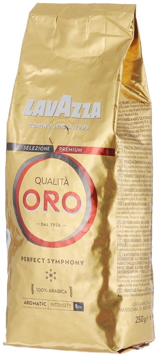 Купить Кофе В Зернах Lavazza Оригинал