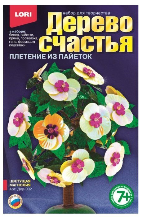 Набор ДТ Цветы из пайеток Гортензия Цв купить оптом по низкой цене в РЦ «Восток»