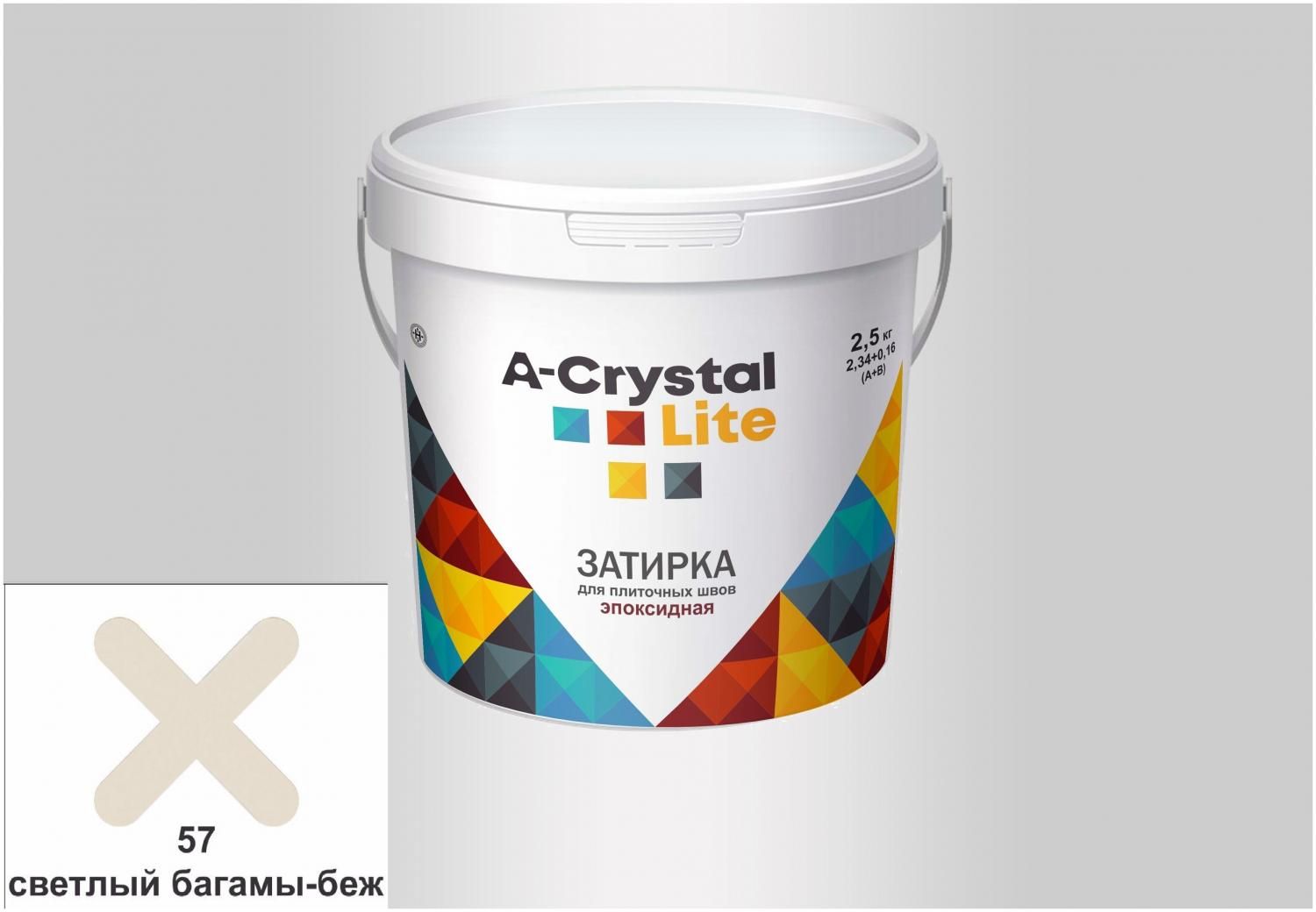 A-Crystal Lite 1 кг цвет №57 светлый багамы беж купить в Москве, СПб,  Новосибирске по низкой цене