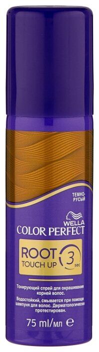 Спрей Wella Color Perfect оттенок Темно-русый, 75 мл Спрей Wella Color Perfect оттенок Темно-русый, 75 мл