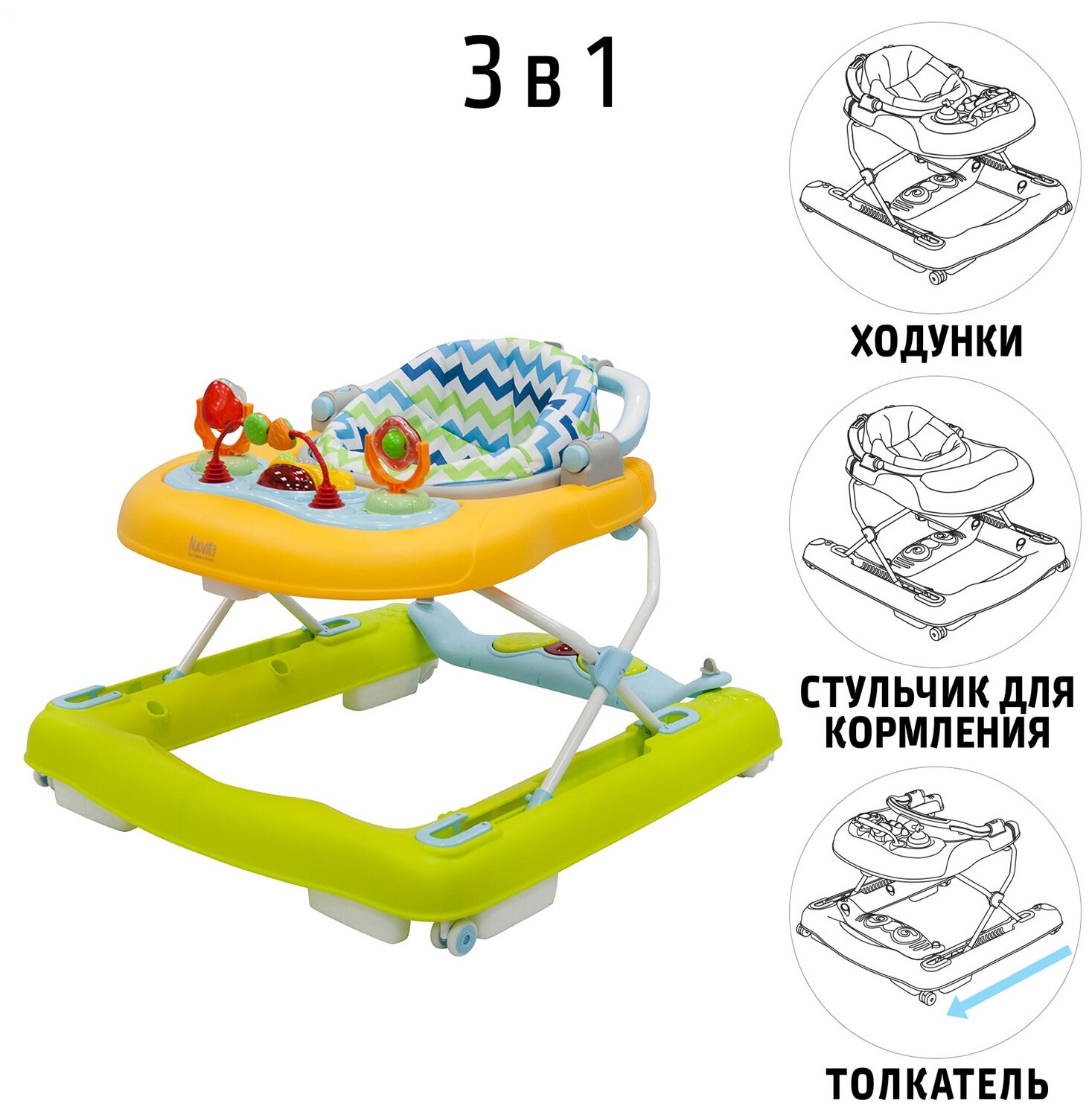 Ходунки Nuovita Avanti 3 в 1: ходунки, стульчик для кормления, толкатель verde chiaro giallo/салатово - желтый Ходунки Nuovita Avanti 3 в 1: ходунки, стульчик для кормления, толкатель verde chiaro giallo/салатово - желтый