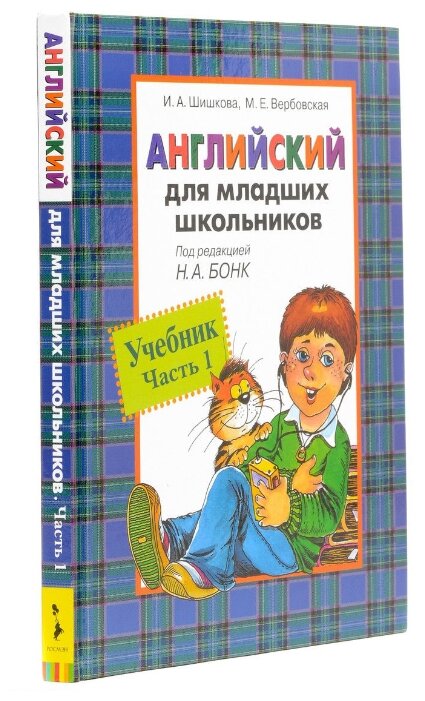 Купить Книгу Английский Для Школьников