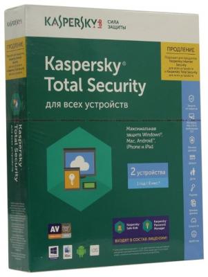 Антивирус Kaspersky Total Security Multi-Device продление лицензии (2 устройства, 1 год / 8 месяцев) коробочная версия