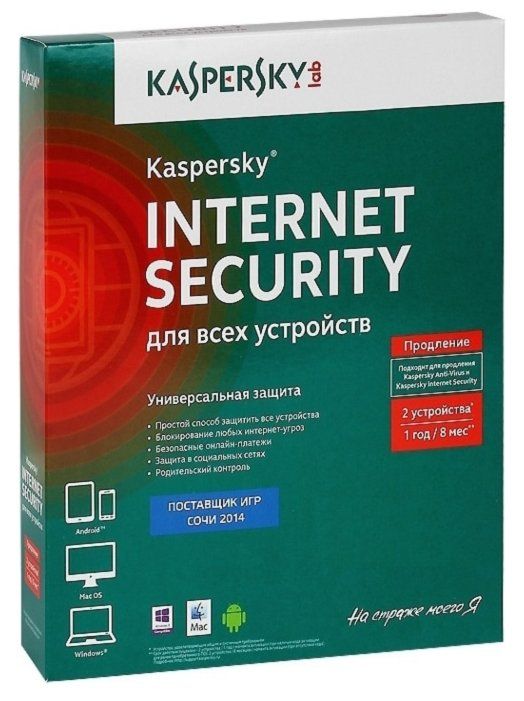 Лаборатория Касперского Internet Security Multi-Device (2 устройства, 8 месяцев) коробочная версия