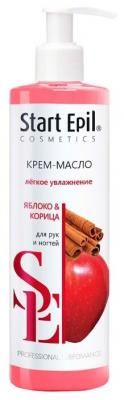 Крем-масло для рук и ногтей Start Epil Яблоко и Корица 250 мл