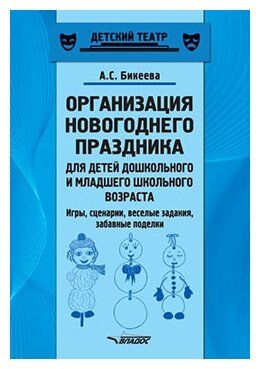 Развлечения на день рождения 10 лет — лучшие конкурсы для праздника