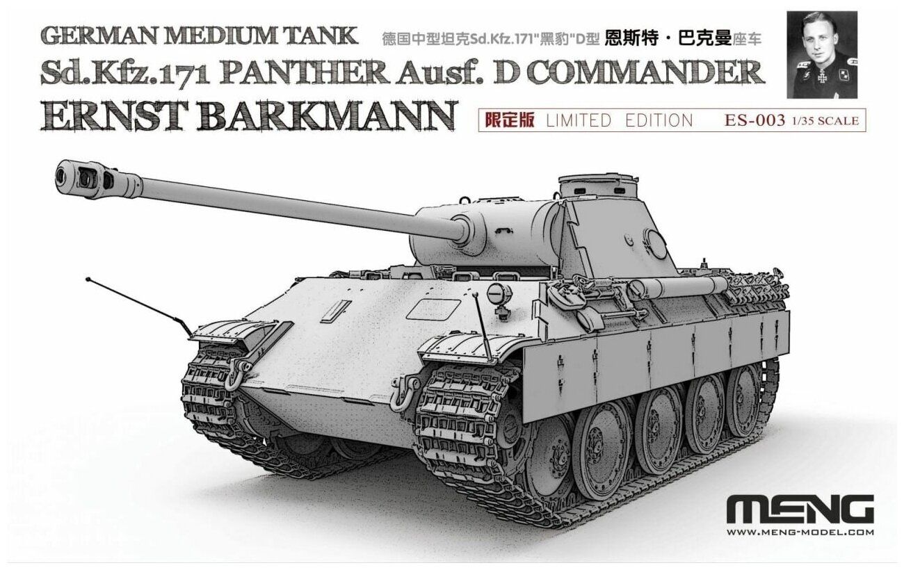 Отзывы о товаре Сборная модель Meng Model German Medium Tank Sd.Kfz.171  Panther Ausf.D Commander Ernst Barkmann (ES-003) 1:35 - Интернет-магазин  WADOO.RU