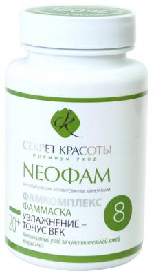 Секрет Красоты NEOФАМ ФАМмаска №8 Увлажнение-тонус век 50 г