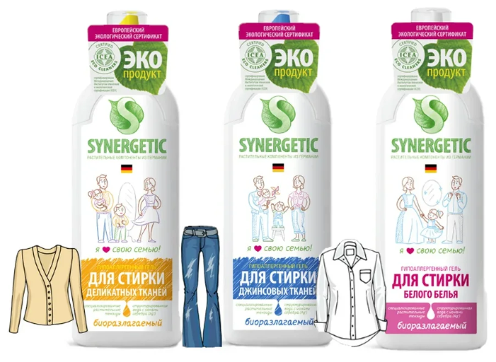 Набор Synergetic Для белого белья + для деликатных тканей + для джинсовых тканей, 0.75 л, бутылка