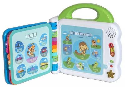 Интерактивная книга VTech Мой первый англо-русский словарик - 100 слов