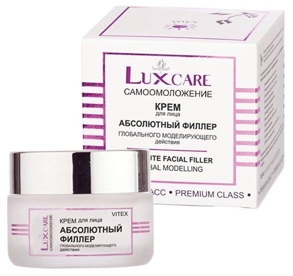 Витэкс LuxCare Абсолютный филлер крем для лица глобального моделирующего действия, 45 мл Витэкс LuxCare Абсолютный филлер крем для лица глобального моделирующего действия, 45 мл