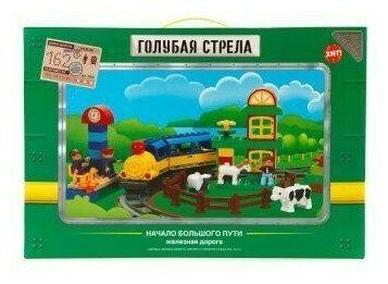 Железная дорога Голубая стрела-конструктор, длина пути 162 см