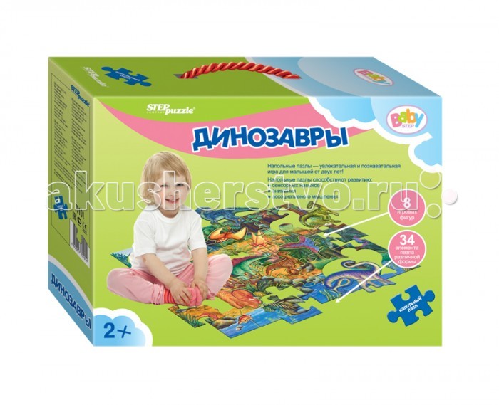 Step Puzzle Пазл напольный Динозавры 34 элемента Step Puzzle Пазл напольный Динозавры 34 элемента