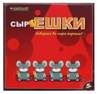 Настольная игра «Сыроешки