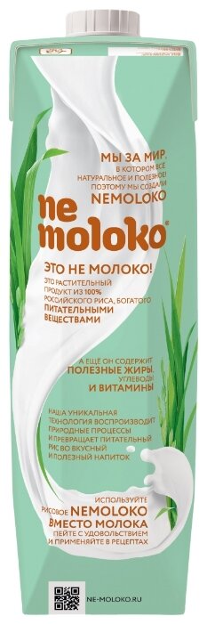 Рисовый напиток nemoloko Кдассическое лайт 1.5%, 1 л, 12 шт.