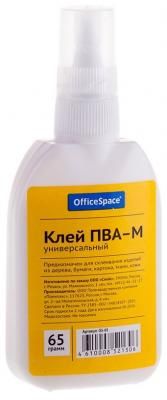 Клей ПВА OfficeSpace, 65г, с дозатором, 100шт. (OS-65)