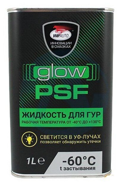 Жидкость ГУР ВМПАВТО Glow PSF 1 л Жидкость ГУР ВМПАВТО Glow PSF 1 л