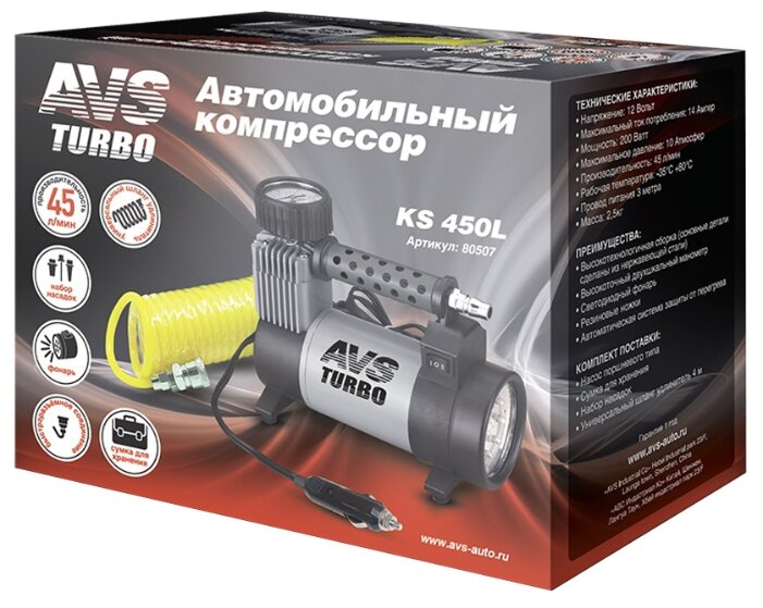 Автомобильный компрессор AVS KS450L серый Автомобильный компрессор AVS KS450L серый