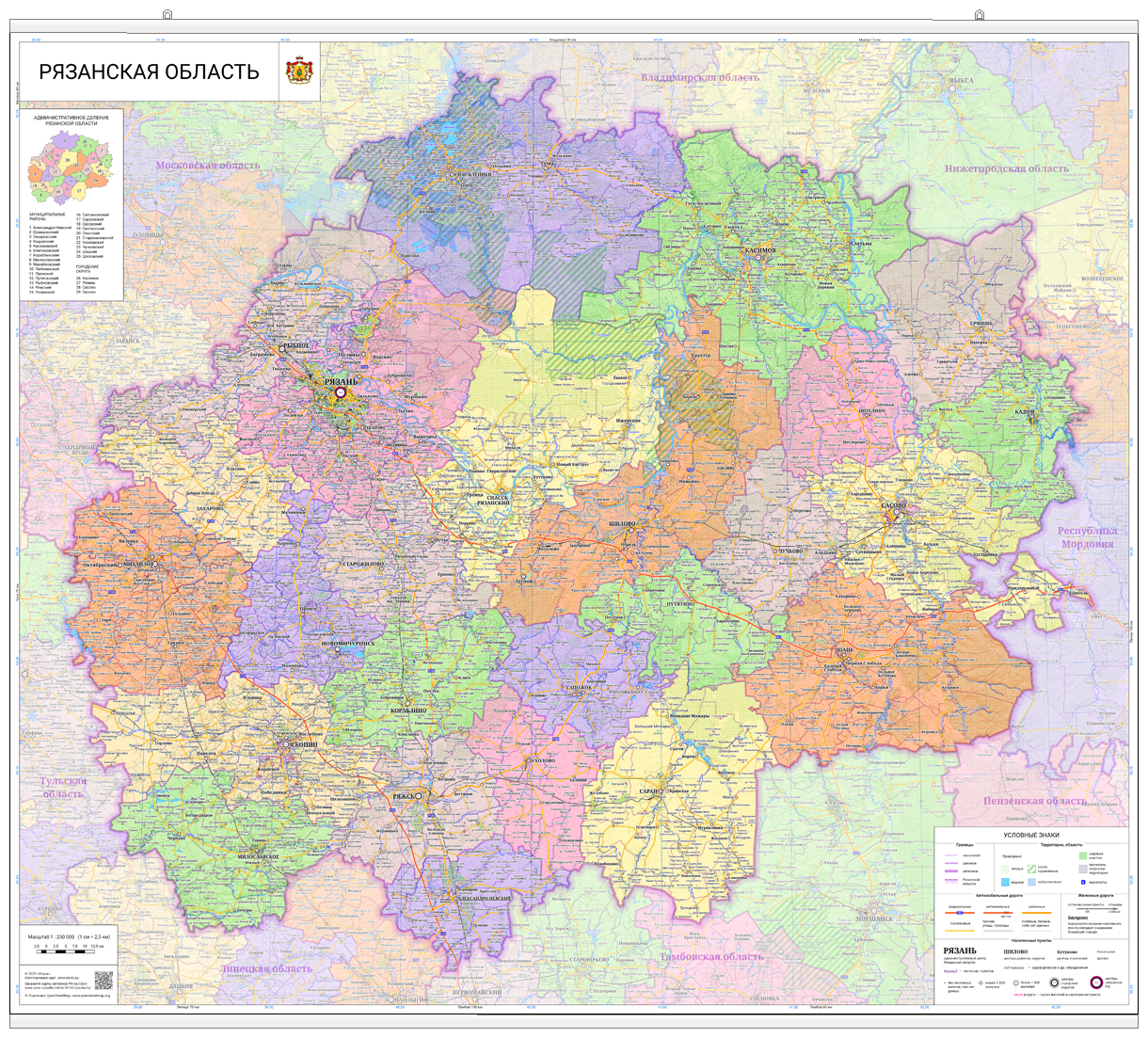 Настенная карта Рязанской области 115 х 100 см (с подвесом) купить в  Москве, СПб, Новосибирске по низкой цене
