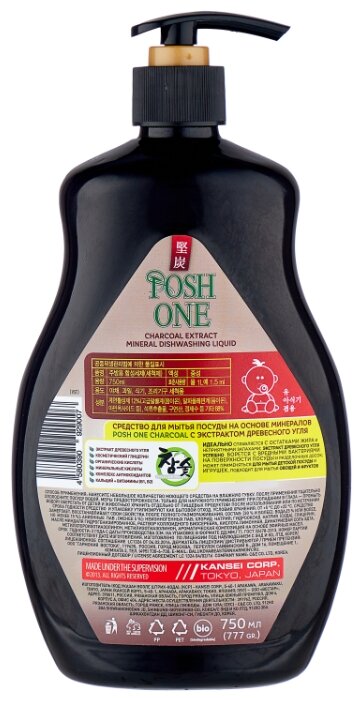 Posh One Жидкость для мытья посуды Древесный уголь 0.75 л с дозатором Posh One Жидкость для мытья посуды Древесный уголь 0.75 л с дозатором