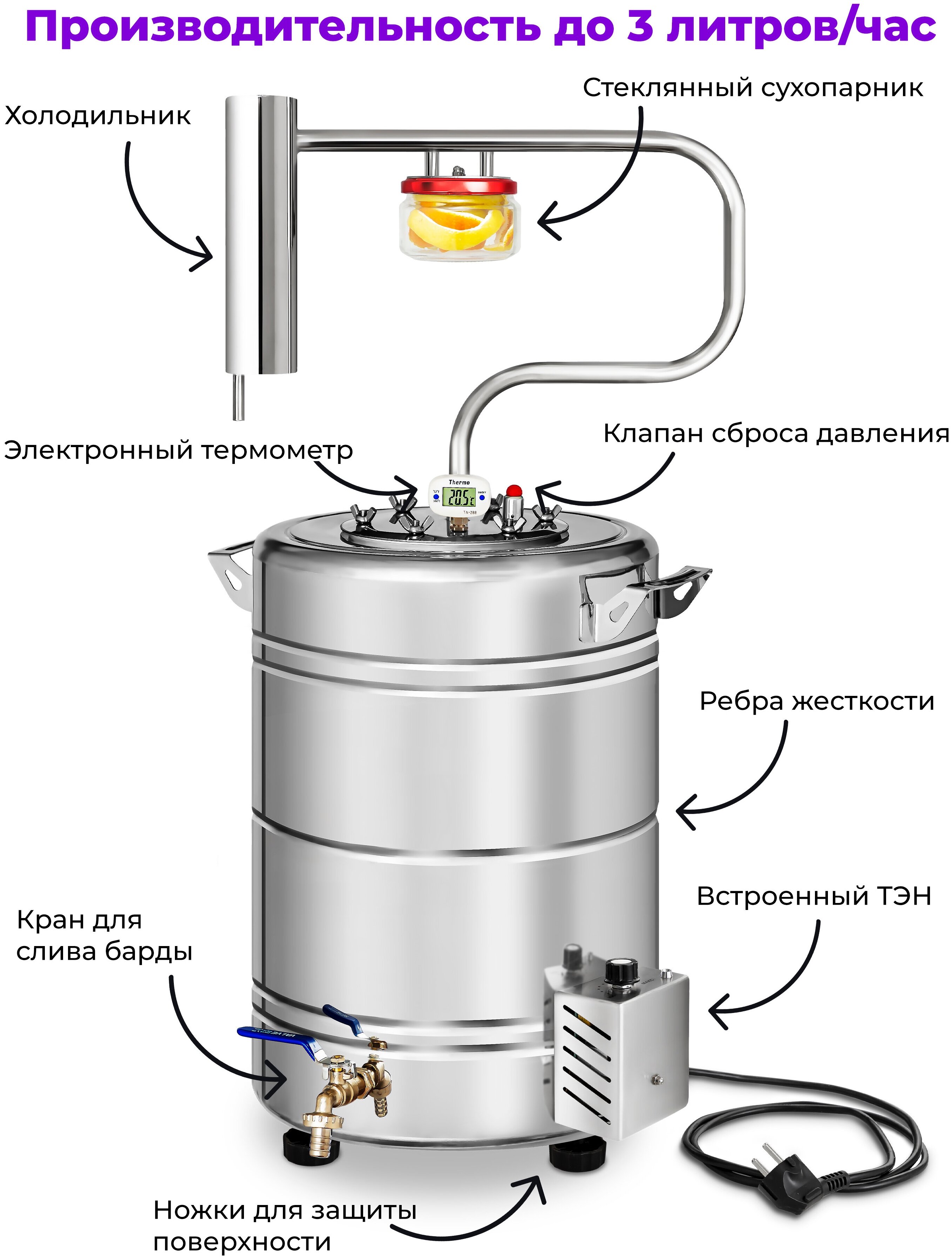 Самогонный аппарат дистиллятор Феникс Шахтёр 30 литров с встроенным ТЭН  купить в Москве, СПб, Новосибирске по низкой цене