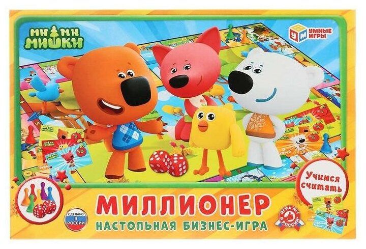 Настольная экономическая игра «Миллионер» Настольная экономическая игра «Миллионер»