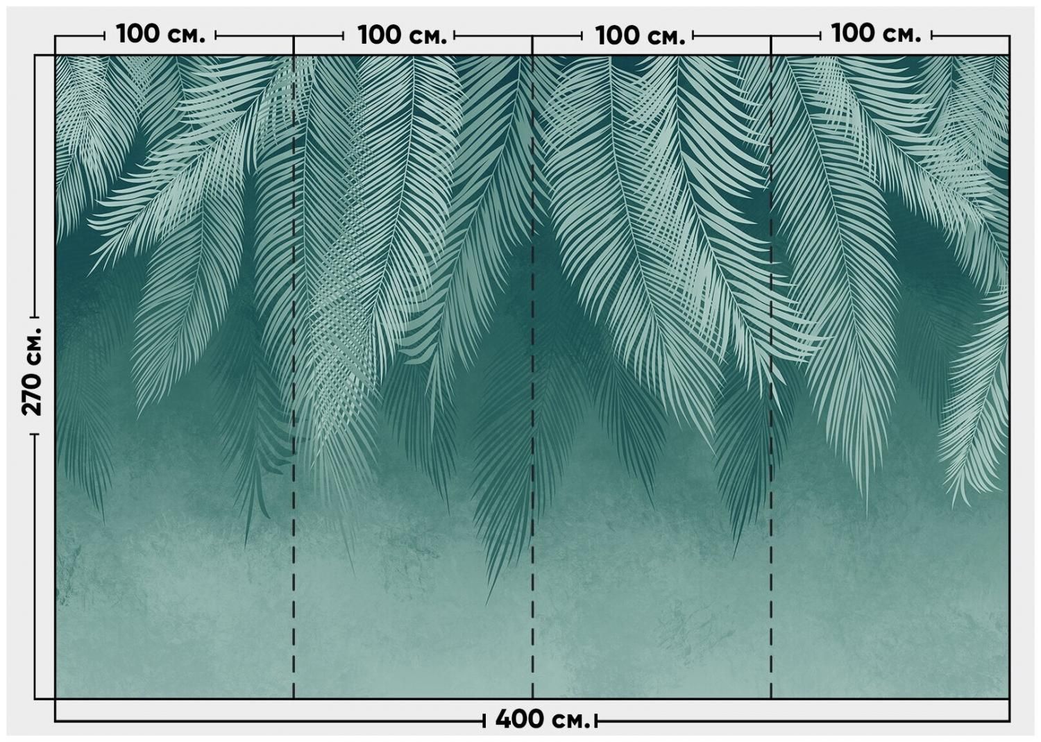 Фотообои / флизелиновые обои Листья пальмы нежно-зеленые 4 x 2,7 м купить в  Москве, СПб, Новосибирске по низкой цене