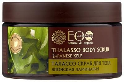 EO Laboratorie Талассо-скраб для тела Японская ламинария 250 мл