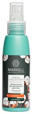 Markell дезодорант, спрей, Green Collection Хлопок, 100 мл