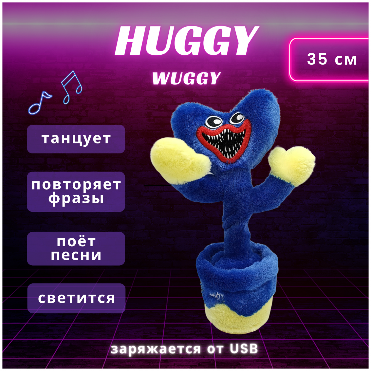 Поющий Цветок Игрушка Купить