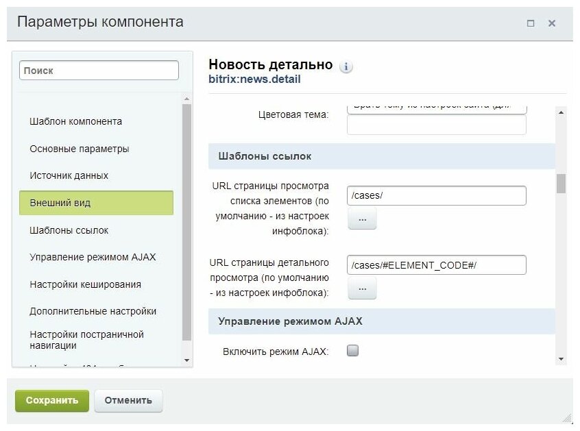 "1С-Битрикс: Управление сайтом" бизнес