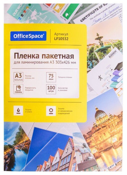 Пакетная пленка для ламинирования OfficeSpace A3 LF10532 100л. 1 шт.