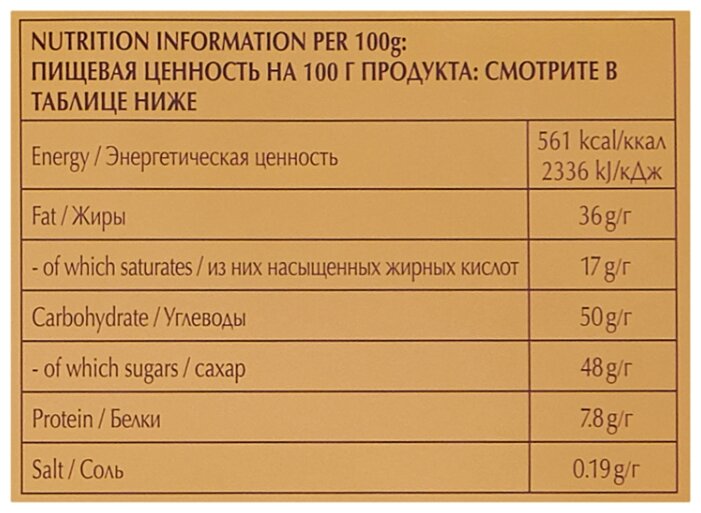 Шоколад Lindt Swiss Premium молочный с цельным фундуком, 31% какао, 300 г Шоколад Lindt Swiss Premium молочный с цельным фундуком, 31% какао, 300 г