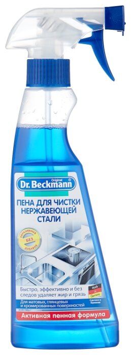 Пена для чистки нержавеющей стали Dr. Beckmann 250 мл Пена для чистки нержавеющей стали Dr. Beckmann 250 мл