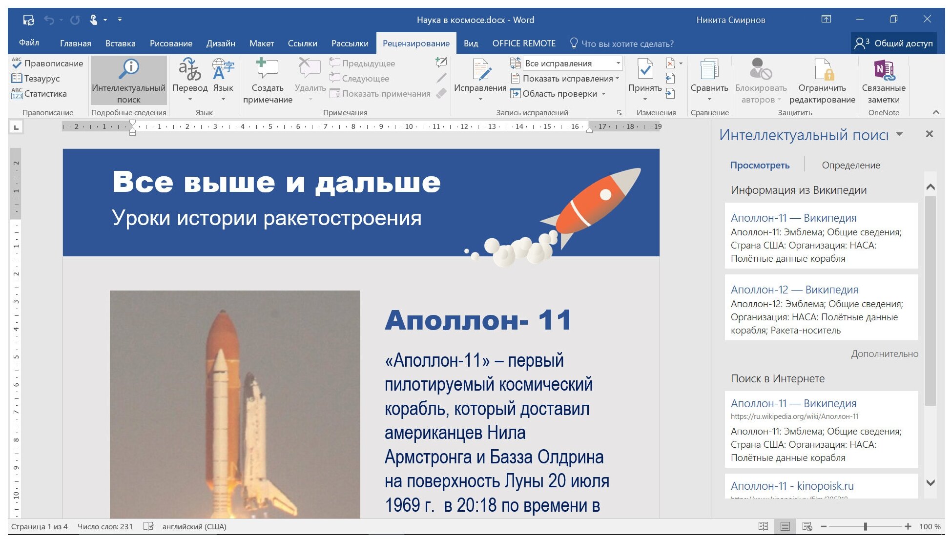 Microsoft Office для дома и бизнеса 2016, коробочная версия, русский, кол-во лицензий: 1, срок действия: бессрочная