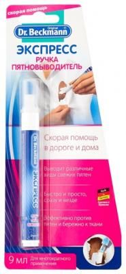 Dr. Beckmann Ручка-пятновыводитель 9 мл флакон