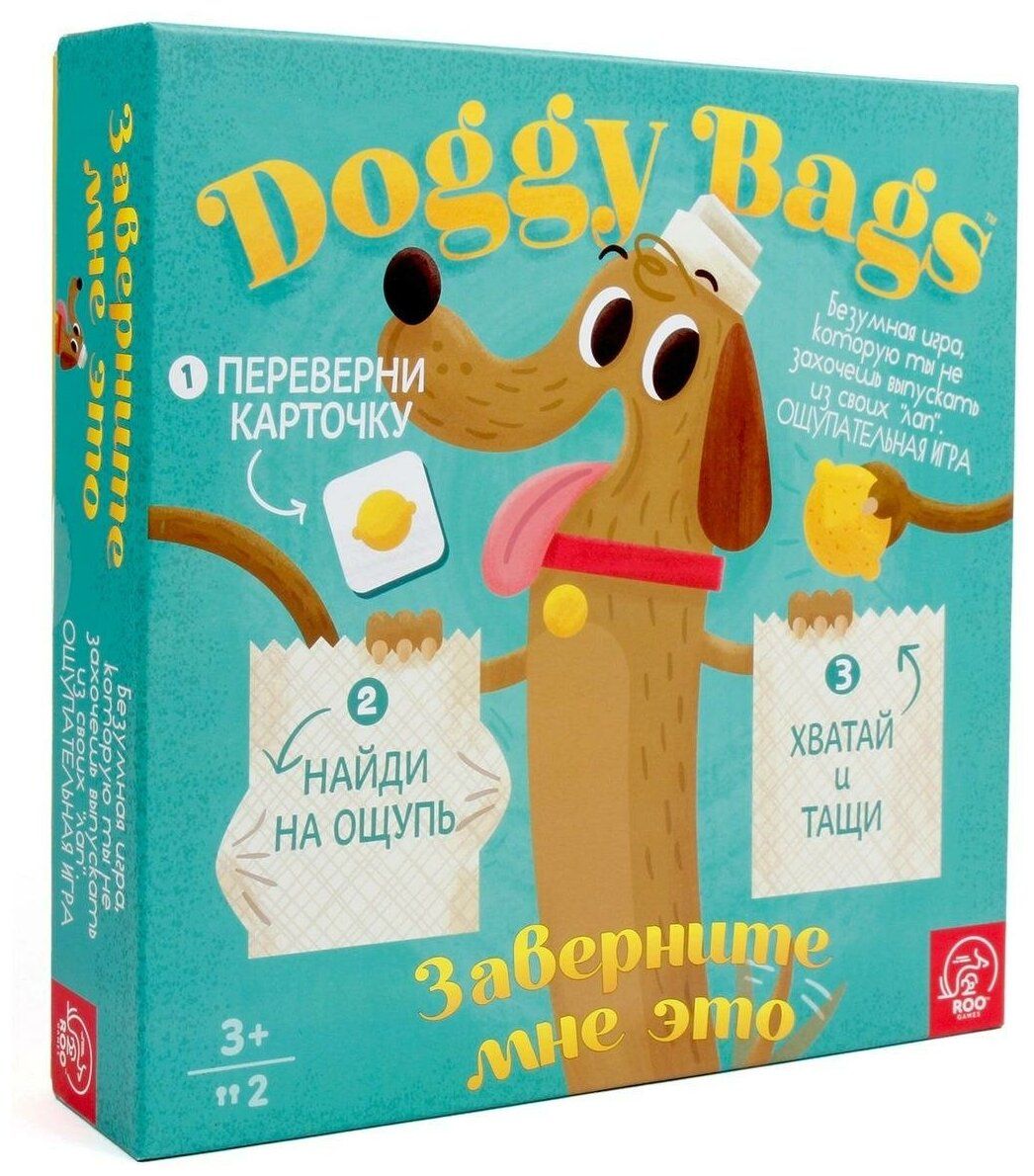 Настольная игра Tree toys PM/21 Doggy Bags Заверните мне это купить в  Москве, СПб, Новосибирске по низкой цене