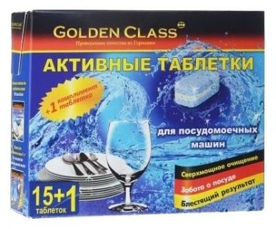 Golden активные таблетки для посудомоечной машины 16 шт.