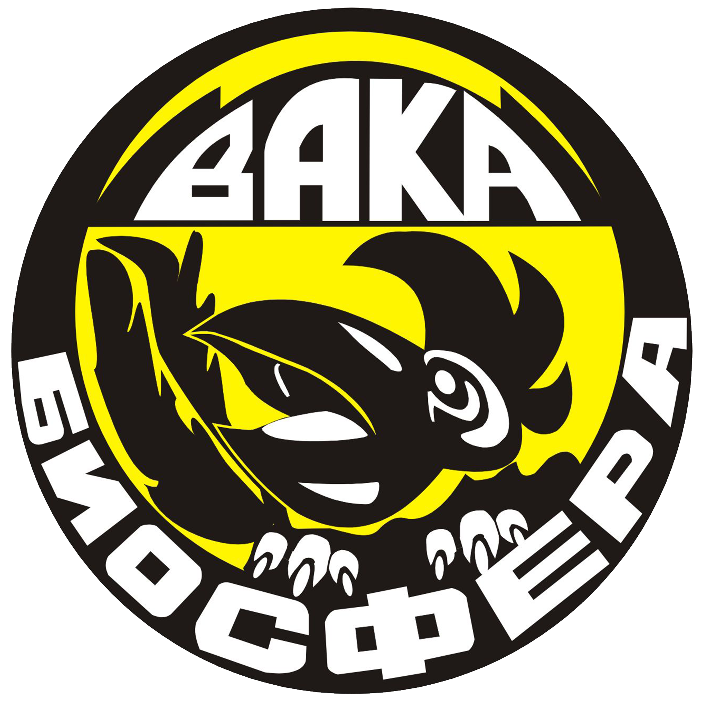 Вака это. Вака логотип. Логотип корма Вака. Вака Биосфера лого. Вака зоомагазин