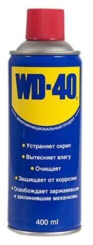 Автомобильная смазка WD-40 Средство универсальное 0.4 л Автомобильная смазка WD-40 Средство универсальное 0.4 л