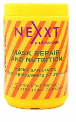 NEXXT Classic care Маска для волос - восстановление и питание, 1000 мл