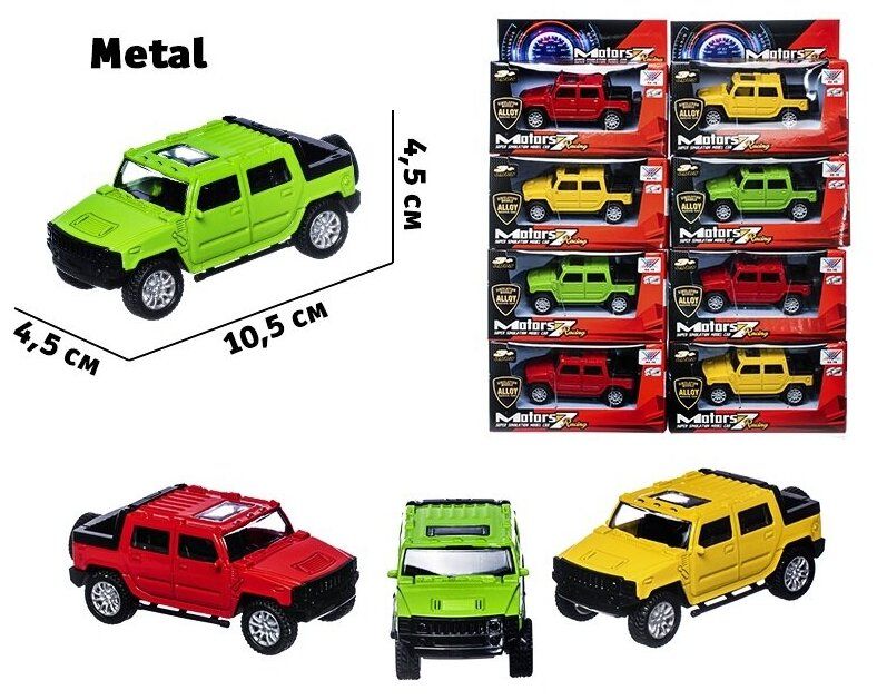 Машинки motors. Набор машинок в ассортименте die Cast Metal джип и минивэн 1кор*72 бл*8шт. Игрушки машины блистер микс. Набор Bondibon автомобиль с пневматическим двигателем.