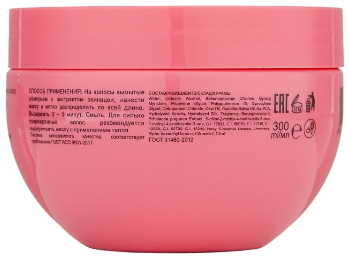 OLLIN Professional Shine Blond Маска с экстрактом эхинацеи для волос, 300 мл OLLIN Professional Shine Blond Маска с экстрактом эхинацеи для волос, 300 мл