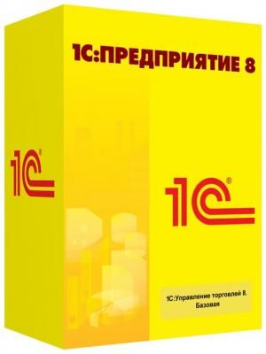 1С:Управление торговлей 8. Базовая версия