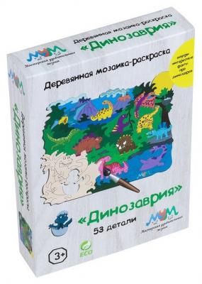 Пазл МУМ раскраска Динозаврия (13.53.3), 53 дет.