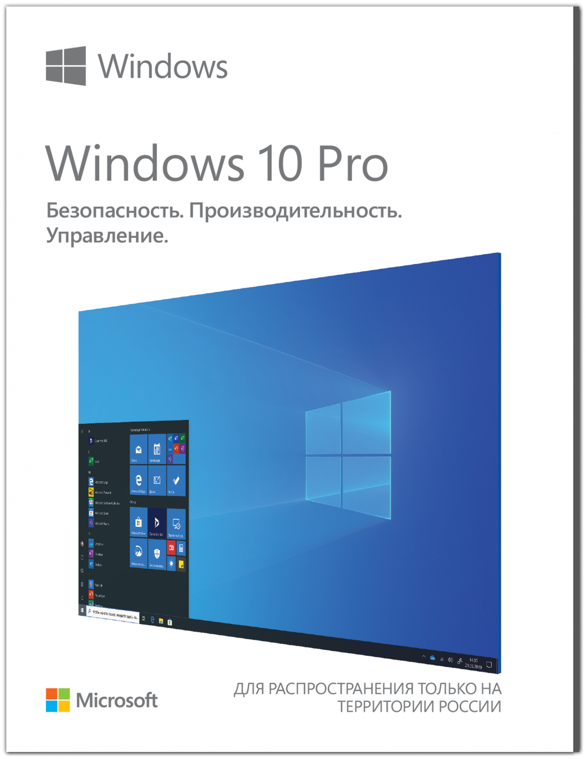 Microsoft Windows 10 Professional 64-bit для сборщиков систем, коробочная версия, русский, устройств: 1, кол-во лицензий: 1, срок действия: бессрочная, DVD