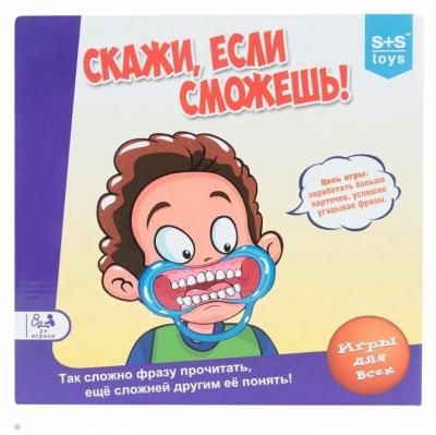 Настольная игра S+S TOYS "Скажи, если сможешь"